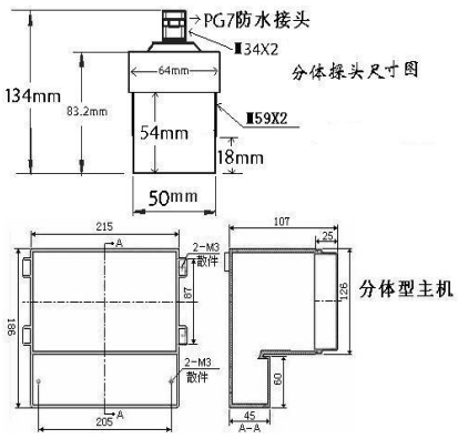 分體式超聲波液位計(jì)(圖2)